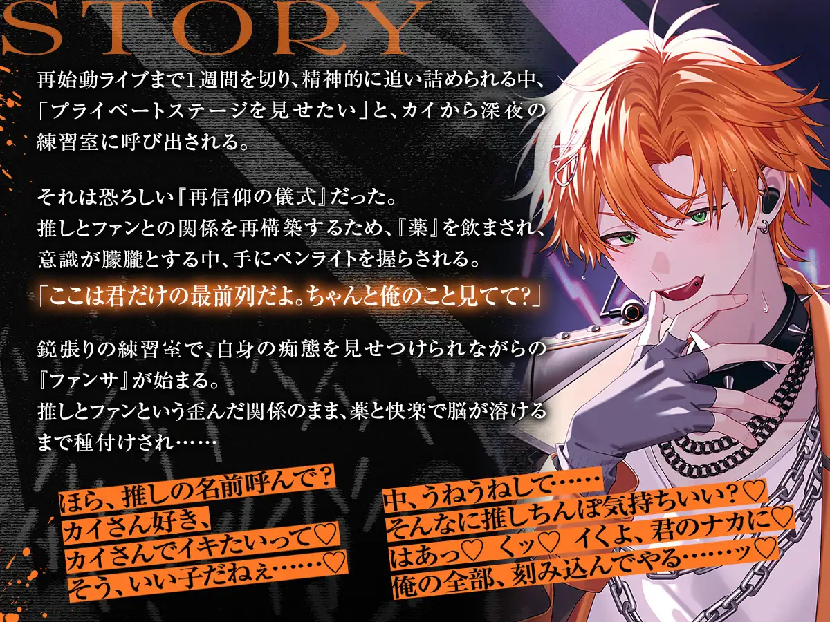 【薬漬け洗脳×公開種付】UNDER:DOLL 03.カイ 信仰復活編「ほら、推しの名前呼んでイきなよ♡薬でトロトロになって、推しに種付けされる顔……すっごい可愛いよ♡」 [Cone and Dome] | DLsite がるまに