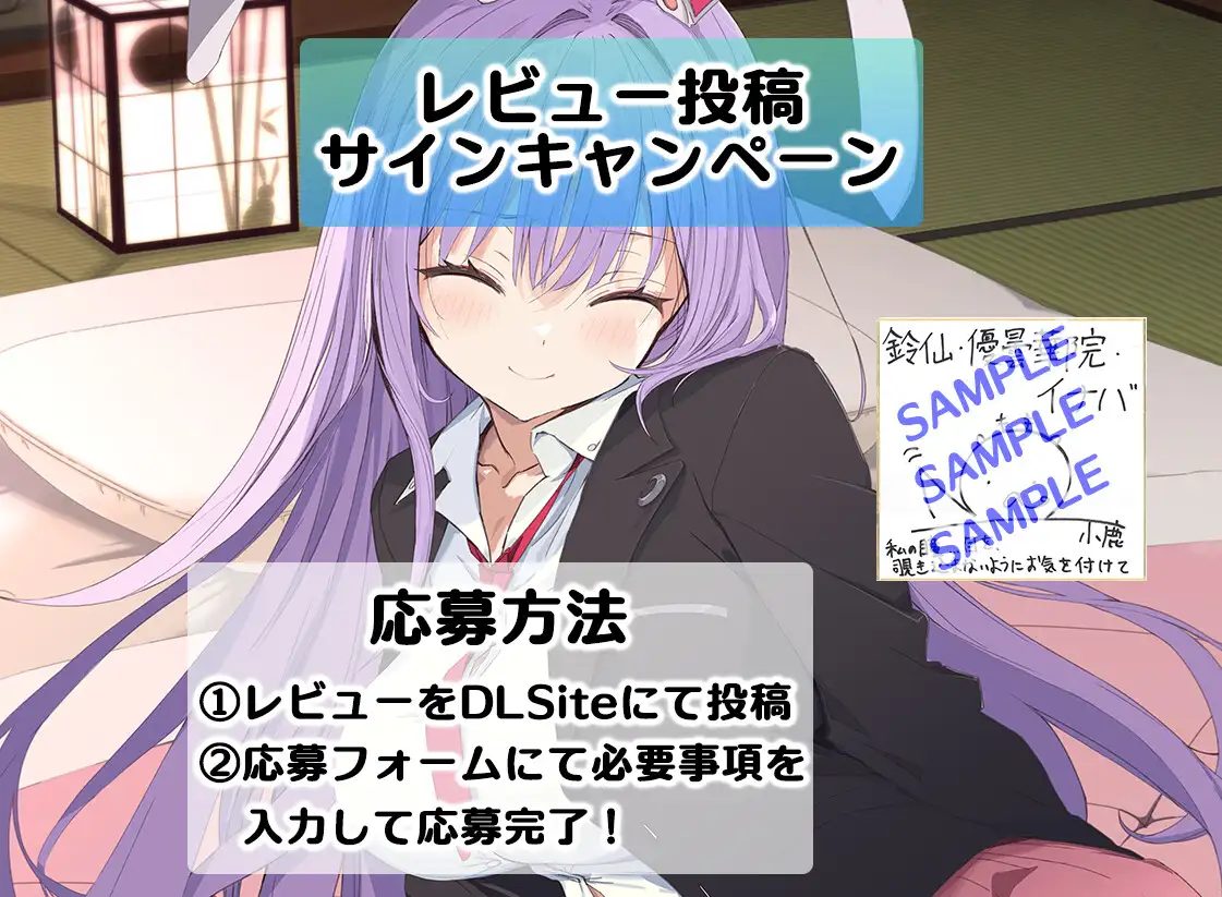 絶対恋愛少女～鈴仙・優曇華院・イナバと恋人になる程度の日々～【CV.小鹿なお】 [アールグレイ] | DLsite 同人 - R18