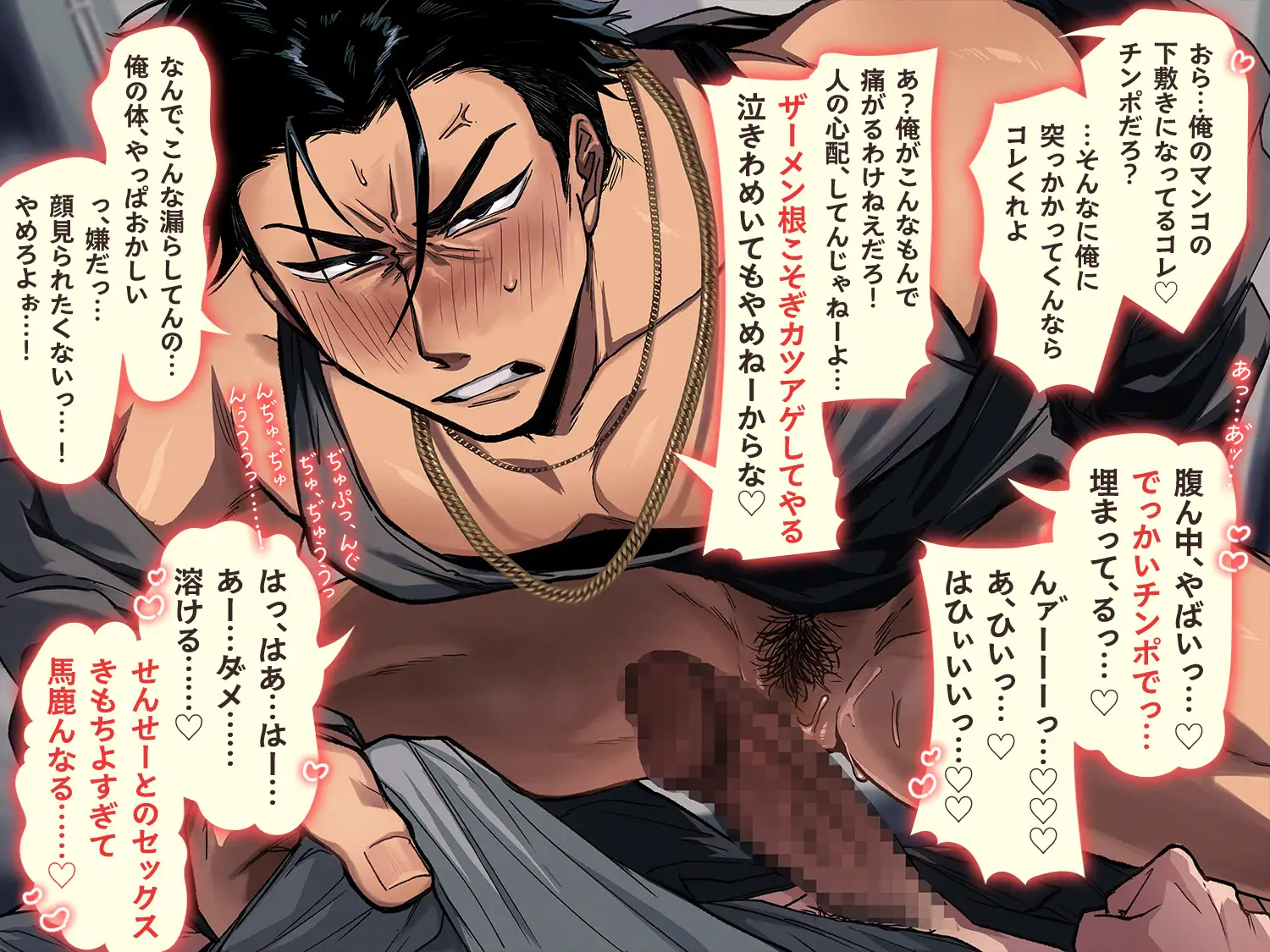 あ！?おめぇはもう俺のセンコーじゃねぇだろが！！～後天性カントボーイ総長はイライラ雌マ〇コに愛情たっぷり注がれて絆される～ [diamant] | DLsite がるまに