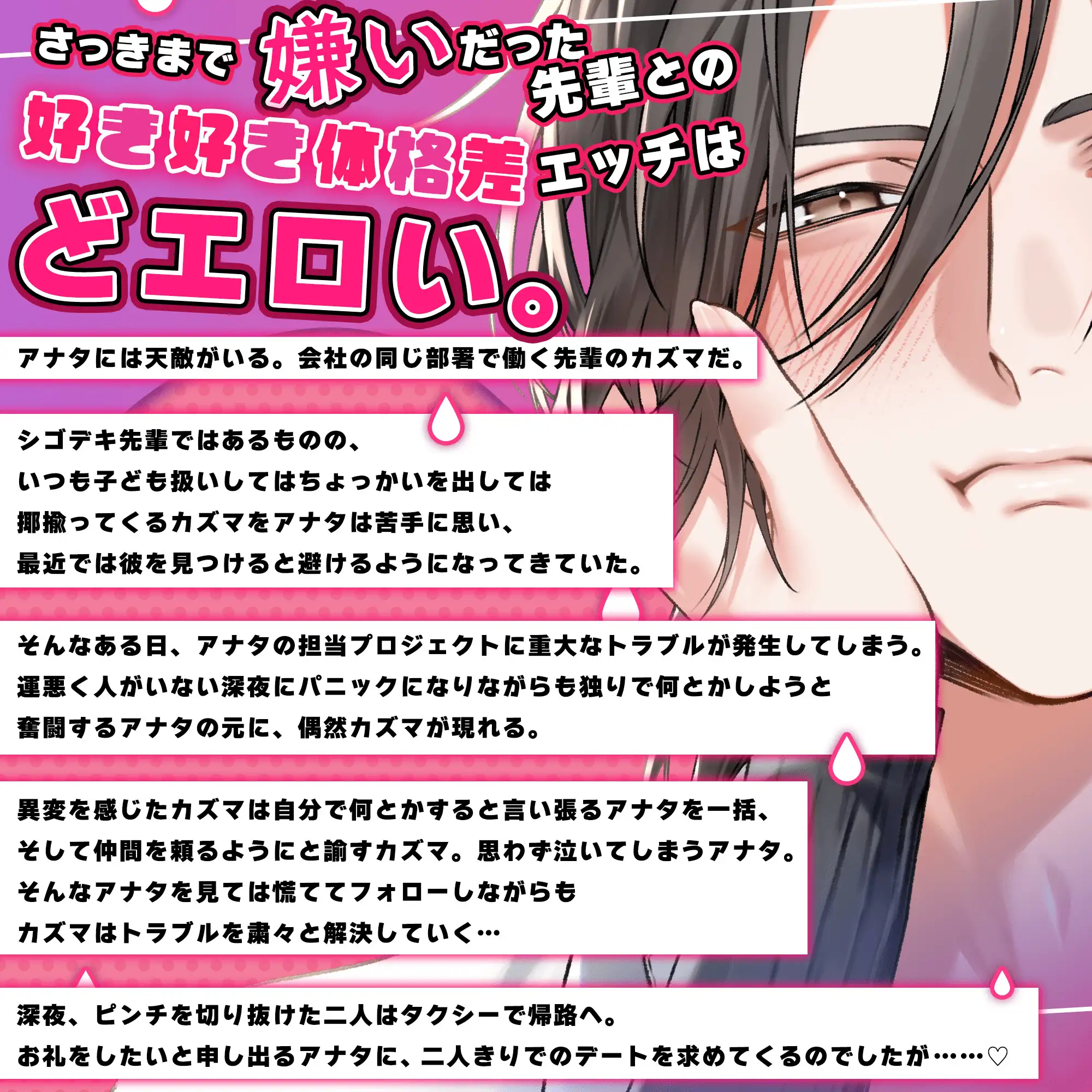 【好嫌⇄逆転Hはエロ過ぎ注意】〜大嫌いだけど大好きな、大きな先輩〜 苦手なカズマ君にぎゅ〜ッとしがみついて巨根で奥ハメ(キスハメ)体格差(押し潰し)Hしちゃう話♡ [HoneyParfum (ハニパル)] | DLsite がるまに