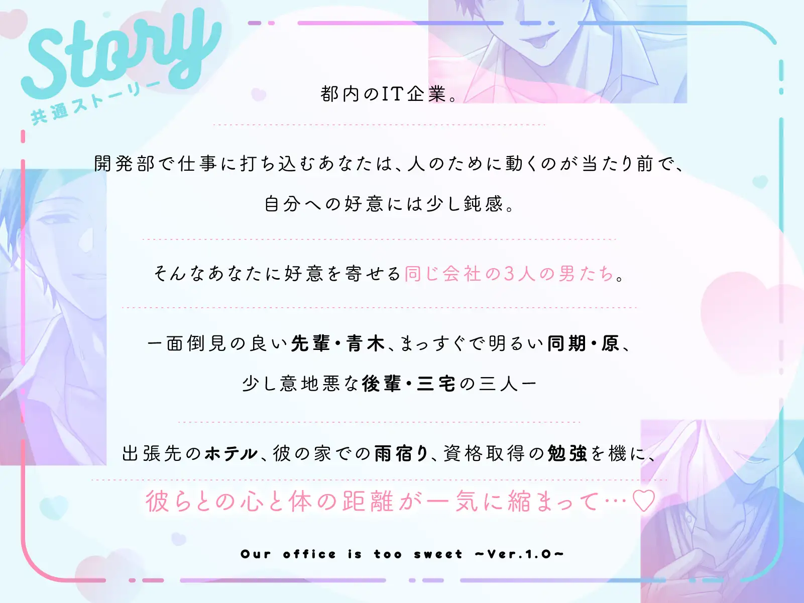 【不器用な同期×オフィスラブ】「俺だけじゃ物足りない?」独占欲強めな同期の濃密であまい純情嫉妬えっち〈うちの会社は甘すぎる～Ver.1.0～/原千紘編〉 [mimimoto] | DLsite がるまに