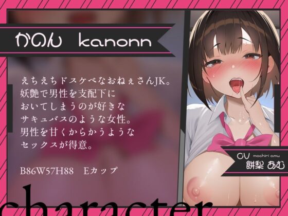 【密着囁き/4時間超え】密着ドスケベまんきつ。×3 〜三人のJKと漫画喫茶で密着囁き裏円光〜【早期購入特典有】