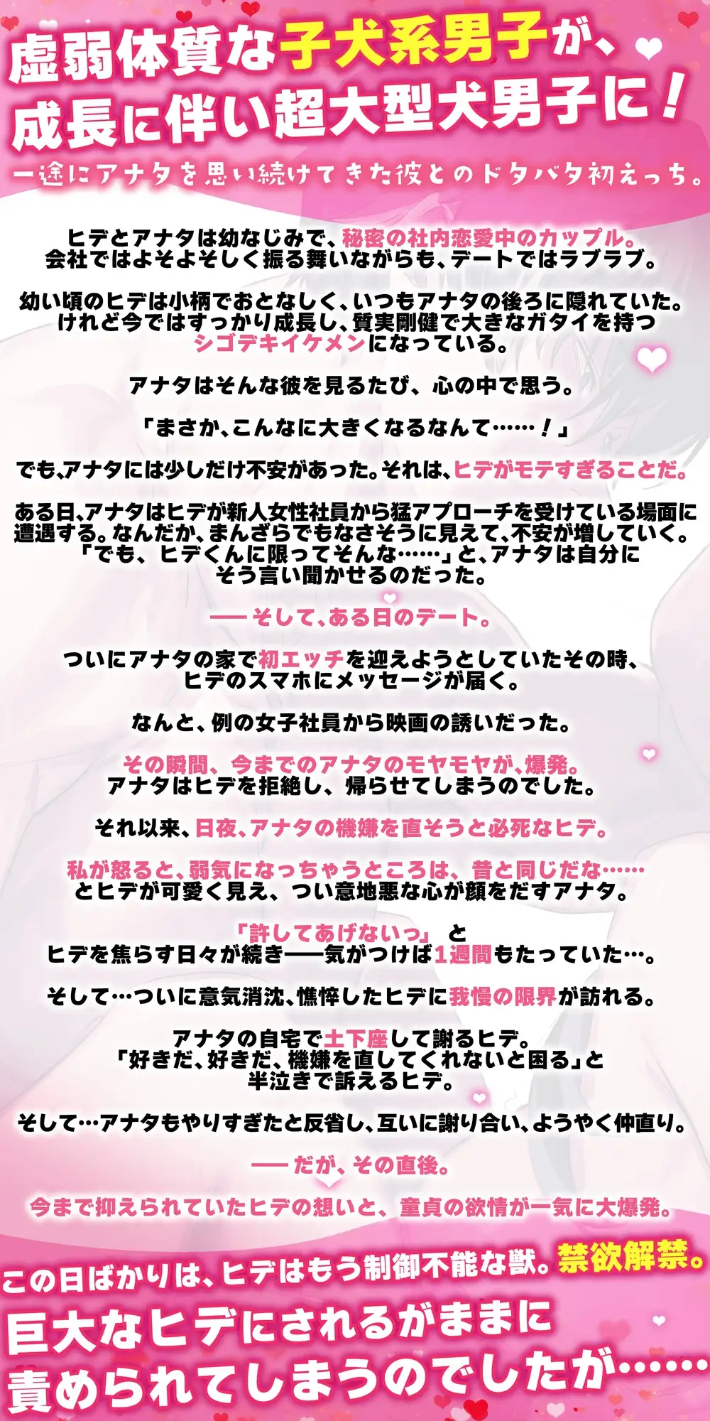 とろあま〜い115分【禁欲♡解禁】〜体格差彼氏ヒデくんの場合〜 ※虚弱体質な子犬系男子が、成長して超大型犬(溺愛)カレに?すれ違いから仲直り→欲情MAX極圧プレス♡ [HoneyParfum (ハニパル)] | DLsite がるまに