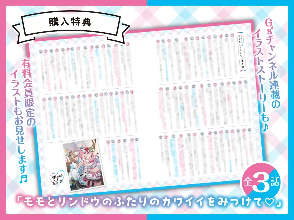 【CV:伊藤舞音&浅見香月】『クールなお姉さん&天然ちゃんと初めてのお泊り～ふたりに挟まれてゆっくり寝ようね～』ASMR【ぷちうるふコラボ】 [電撃G's magazine] | DLsite 同人 - R18