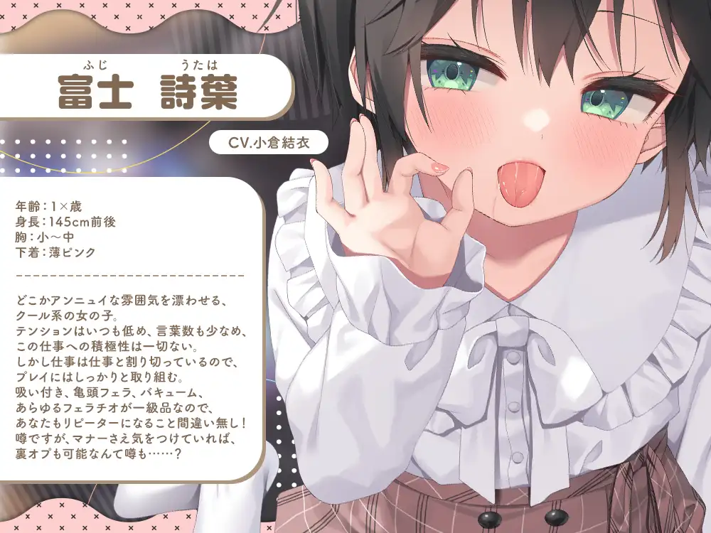 【2026年04月28日迄限定】マンションヘルス『公営住宅✕✕✕301号室』〜亀頭責めからバキュームまで、色んなフェラで無限搾精可能なイリーガル回春♪ [Whisp] | DLsite 同人 - R18