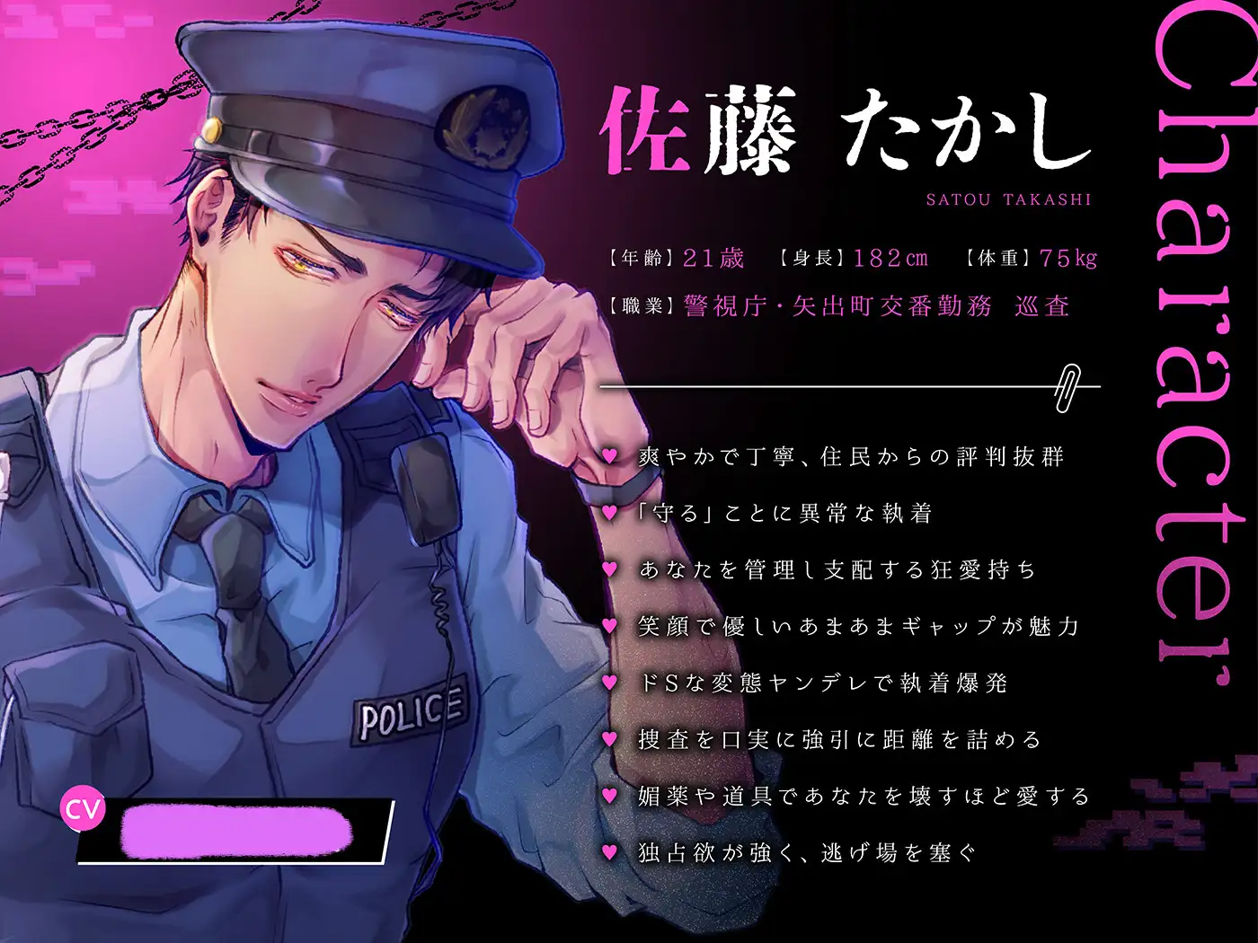 鉄砲撃って♡BANG!!BANG!!BANG!!ドS警察官の狂愛捜査でわからせ連続絶頂♡爆重執着えっちで溶け壊れちゃう!!!【こちら変態ヤンデレ交番です★】 [pRessest Love] | DLsite がるまに