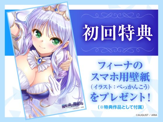 【CV:手塚まき】夜明け前より瑠璃色な ASMR フィーナとささやかな週末 [電撃G's magazine] | DLsite 同人 - R18