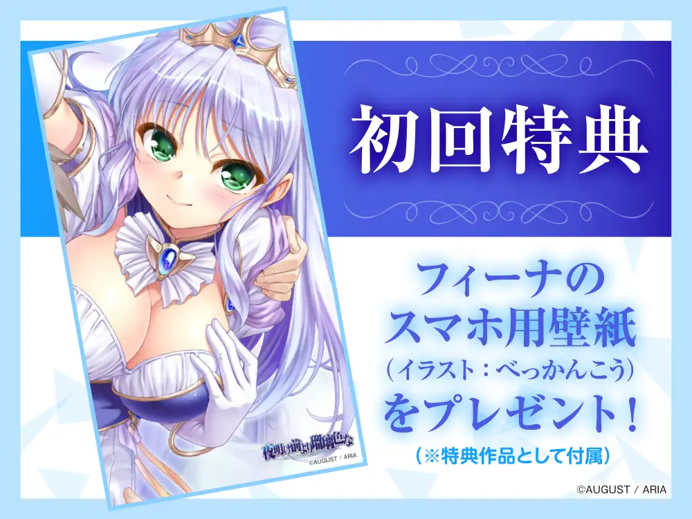 【CV:手塚まき】夜明け前より瑠璃色な ASMR フィーナとささやかな週末 [電撃G's magazine] | DLsite 同人 - R18