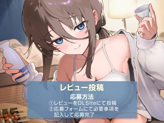 なめるようにほろ酔い恋酒～無邪気に甘える幼馴染に癒やされる一献～【CV.夏吉ゆうこ】 [日本酒のおとも] | DLsite 同人 - R18