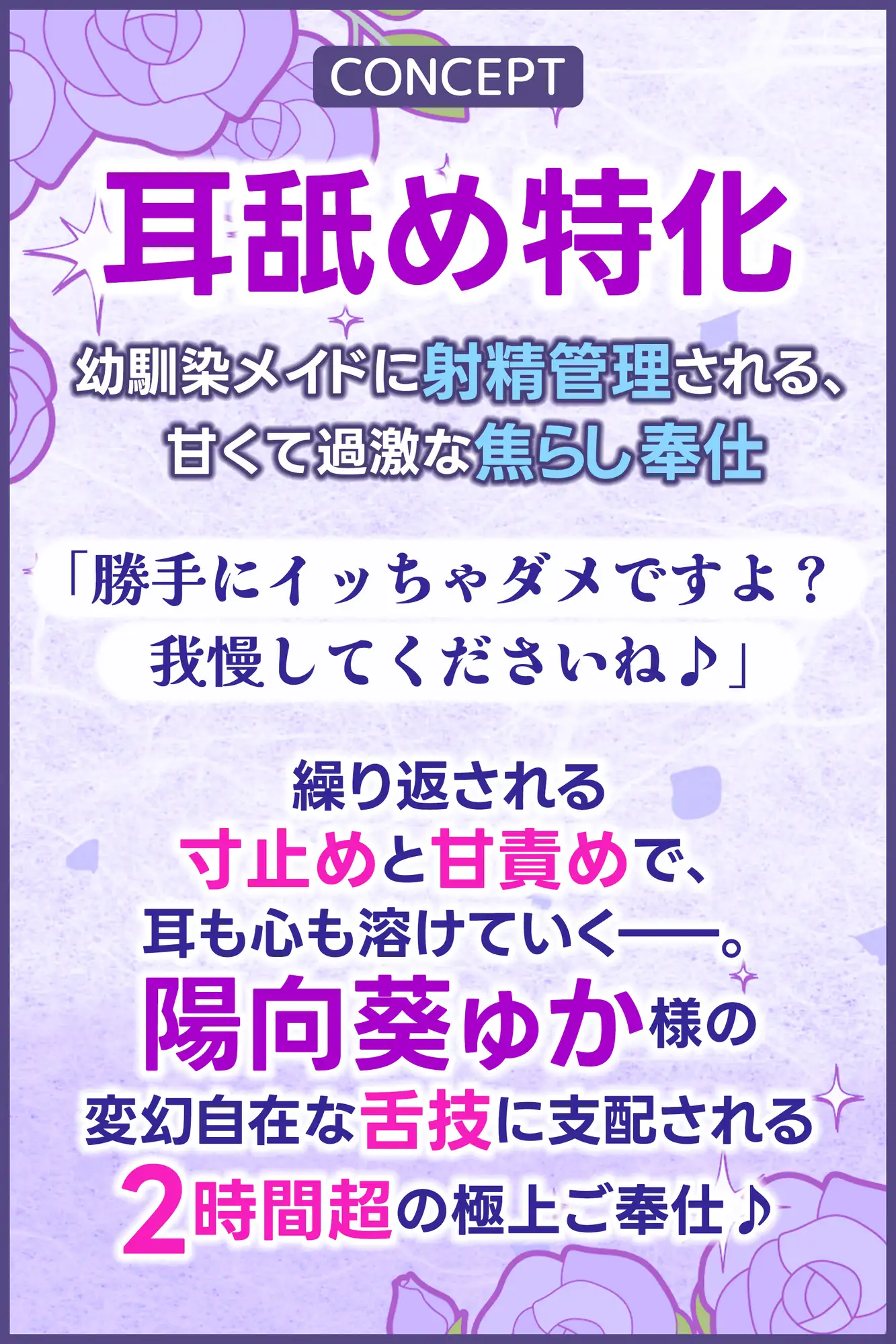 【耳舐め特化】腰ヘコ耳メイド《星桜サクラの場合》 ～舌先の感触まで感じる癒やしのお勤め～《!3大早期購入特典!》 [スタジオりふれぼ] | DLsite 同人 - R18