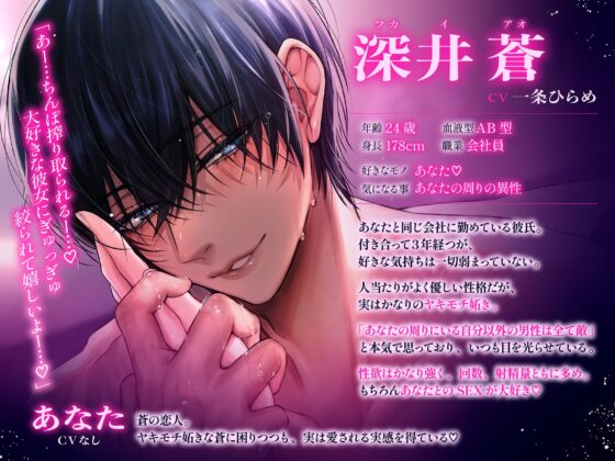 【えっち特化型】絶倫執着彼氏の嫉妬マシマシ膣イキSEX〜100回イクまで離さない！快楽堕ち必至の連続脳イキ絶頂孕ませ体験〜「あー…早くキミの事を犯したい…♡」 [お耳の恋人♡] | DLsite がるまに