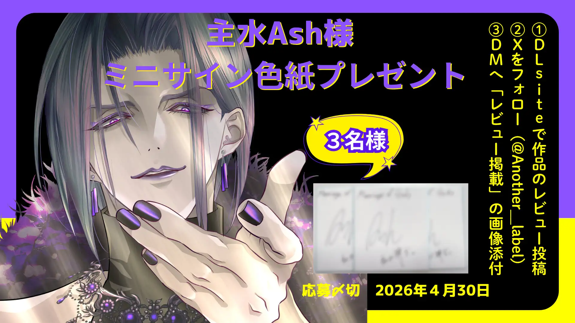 Marriage of Gods ～冥王の唐突で甘美な純愛～ [Another] | DLsite がるまに