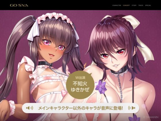 対魔忍RPGX 【高級ソープランドGO-SYA】あなただけのオナホ対魔忍 水城不知火嬢〜ドスケベママと極上甘々プレイ〜