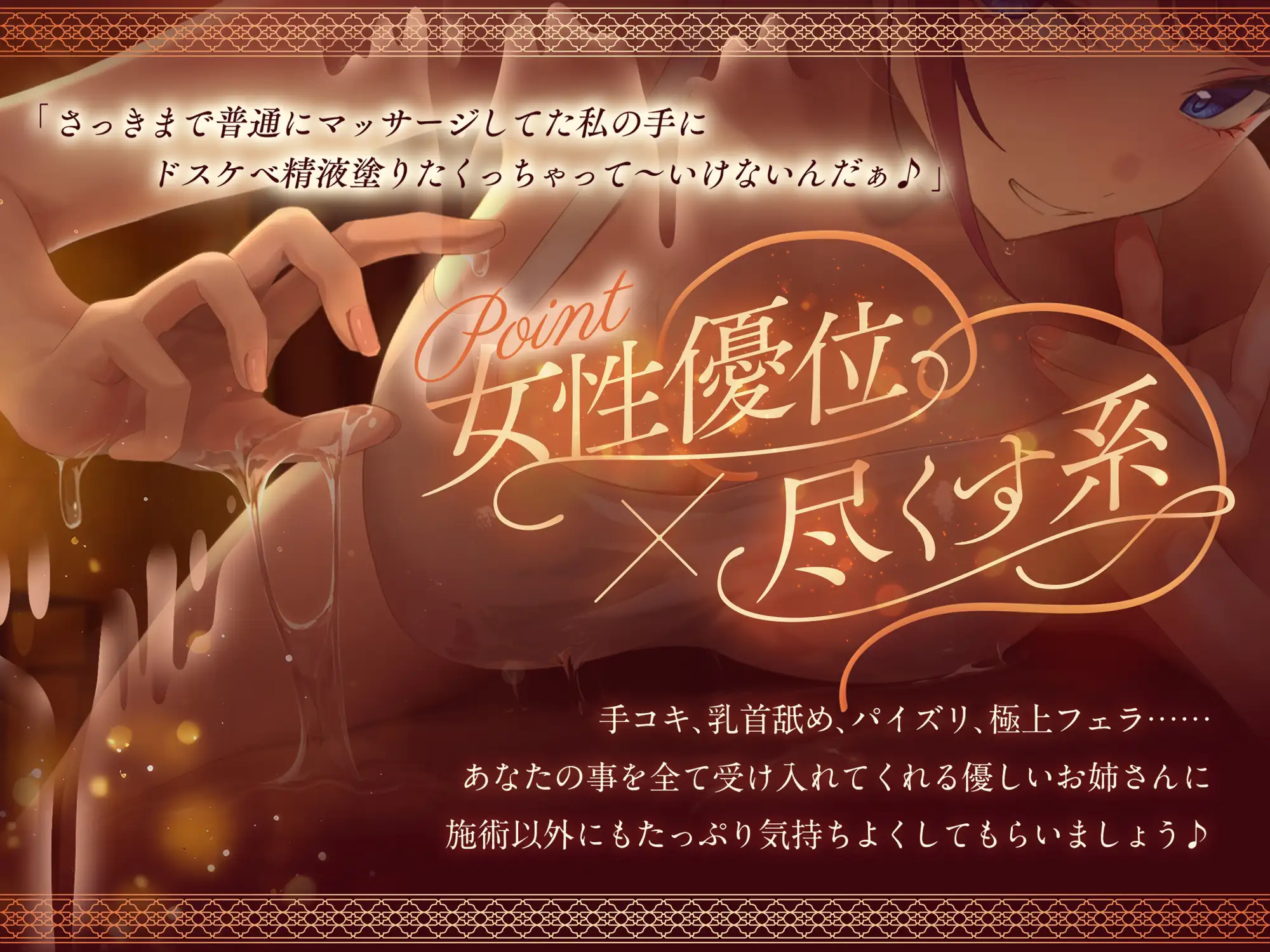 【大ボリューム約2時間】尽くすの大好き爆乳メンエスお姉さんのドスケベ甘々ご奉仕プレイ [サークル名ao] | DLsite 同人 - R18