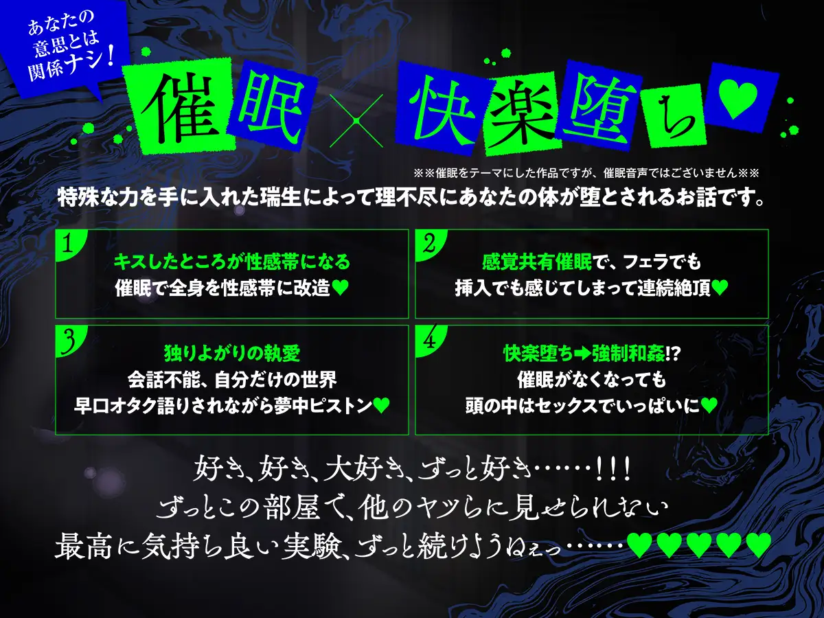 しののい君との催○実験。～キスで全身性感帯化 感覚共有セックスで「おんなじ」になって 彼なしじゃいられなくなるまで～ [くろまっと] | DLsite がるまに