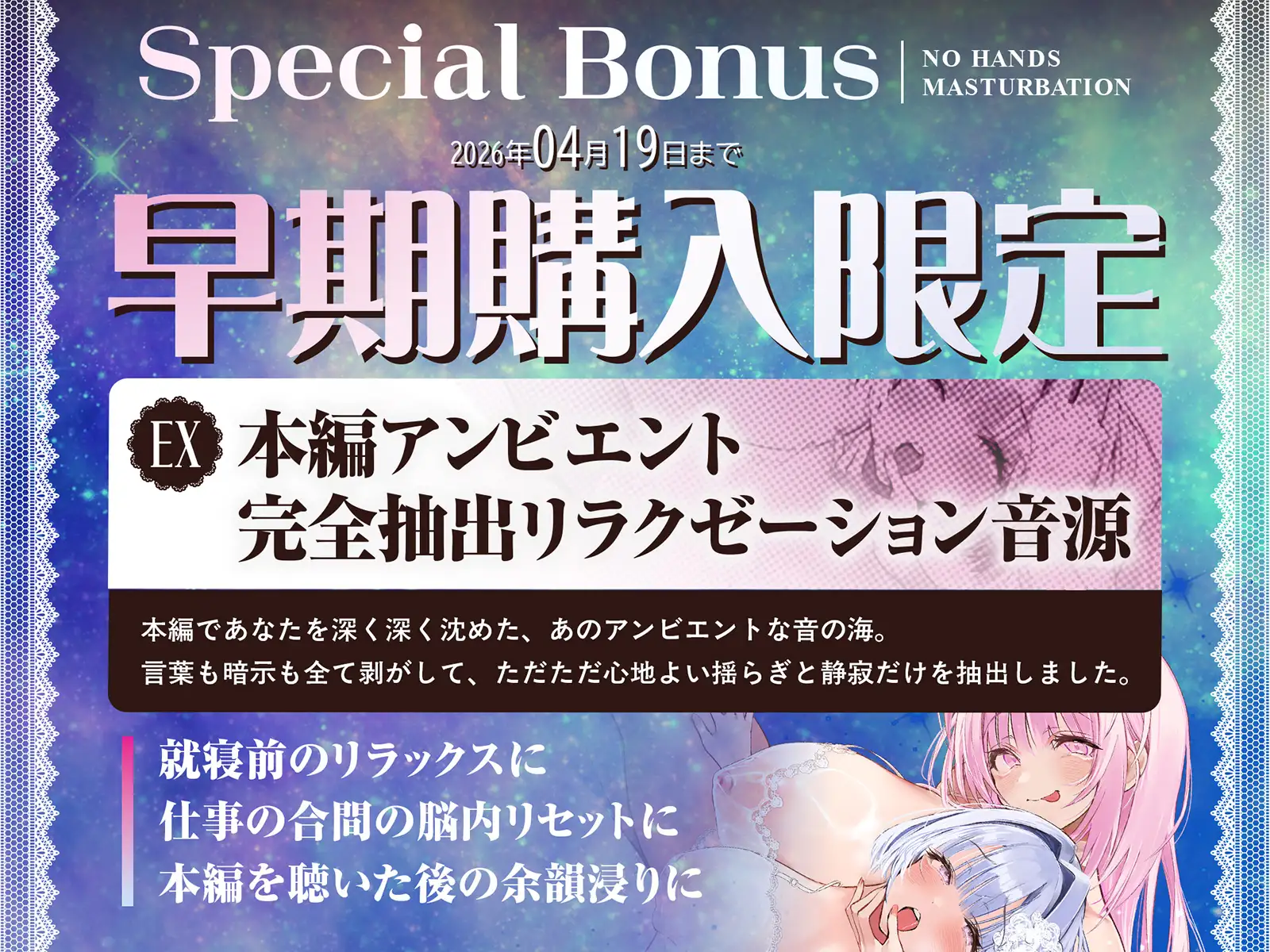 【痙攣絶頂】触れずに勝手にびゅくびゅく出ちゃう ノーハンドオーガズム脳イキ催○【白目必至】 [空心菜館] | DLsite 同人 - R18