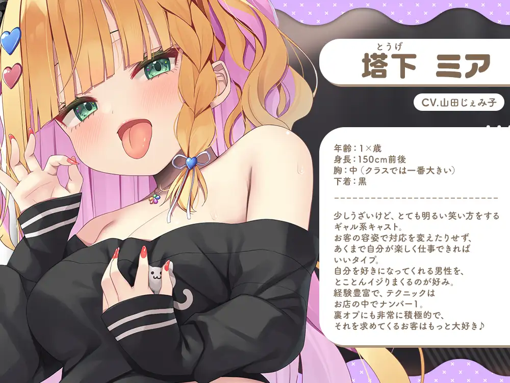 【2026年05月05日迄限定】マンションヘルス『公営住宅✕✕✕301号室』〜亀頭責めからバキュームまで、生意気ギャルのウザウザイリーガル回春♪ [Whisp] | DLsite 同人 - R18