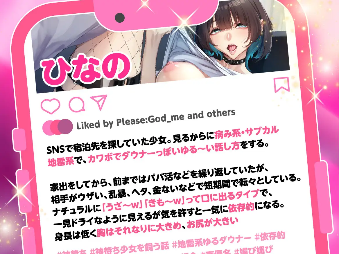 神待ち少女を飼う話 ～地雷系ゆるダウナーJKとの依存的えっちな同棲生活♡～ [studio'K] | DLsite 同人 - R18