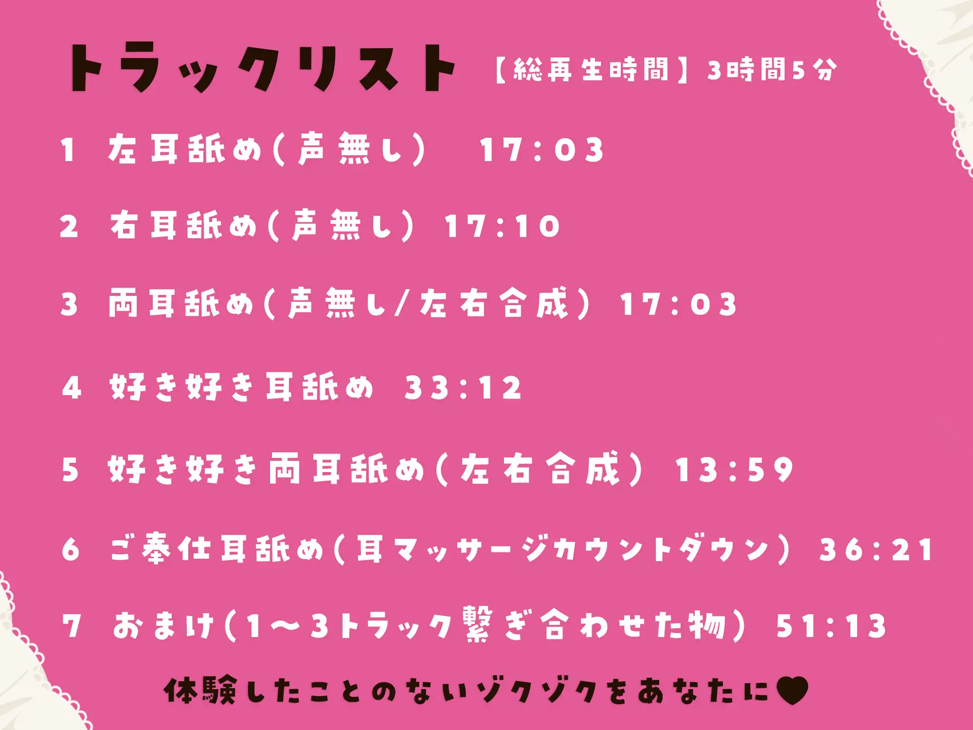 【直舐め特化】1300万円音響機材を使用した高音質版耳舐めアーカイブ vol.1 [まこと。] | DLsite 同人 - R18