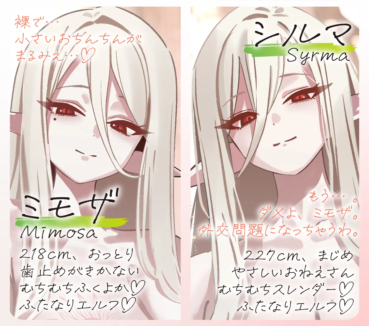 【全編メスイキ/逆転・挿入なし】乳首カリカリ♡前立腺カリカリ♡やさしいエルフのおねえさんたちが、人間さんのおまんこを徹底的にあまやかして女の子にしてあげます♡ [色情補正.] | DLsite 同人 - R18