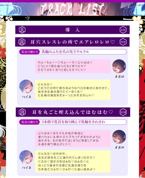 【耳舐め×乳首責め】耳穴舐り妖怪に捕まってしまった！舌の動きにあわせた乳首カリカリで儂ら/妾達を楽しませろ♡【射精無し】 [だしまき屋] | DLsite 同人 - R18