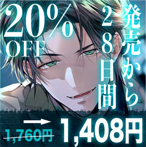 ★発売記念20%OFF★ 関西弁絶倫激メロ上司に裏垢バレしたけど神展開きた ～お前ってほんまド変態やんな♡～【驚異の射精回数7回・潮吹き回数11回】★500DL特典迄解禁済 [めろんちゃむ] | DLsite がるまに