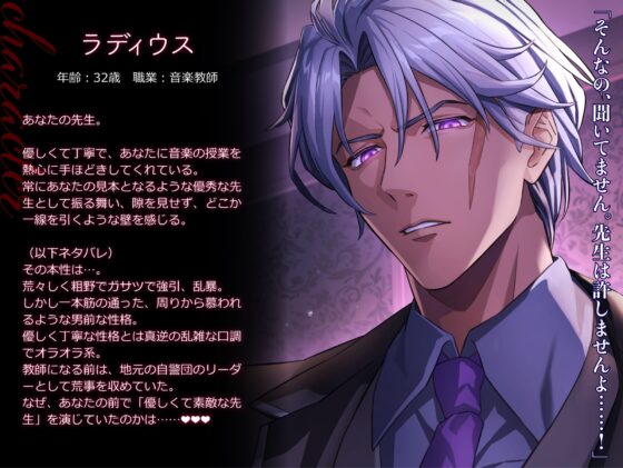 先生、いじめないで(だって、先生の言葉とおちんちんでいじめられると気持ち良すぎてダメになっちゃうから♡)【主題歌付き】 [トリフォリウム] | DLsite がるまに
