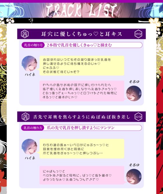 【耳舐め×乳首責め】耳穴舐り妖怪に捕まってしまった！舌の動きにあわせた乳首カリカリで儂ら/妾達を楽しませろ♡【射精無し】 [だしまき屋] | DLsite 同人 - R18