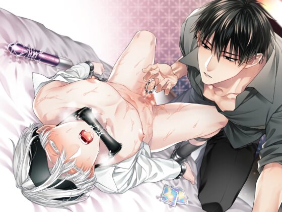 ボイスドラマ「とろけておとして地獄まで vol.2 後編」 [Amorous Record] | DLsite がるまに