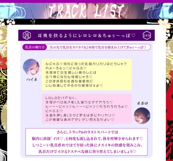 【耳舐め×乳首責め】耳穴舐り妖怪に捕まってしまった！舌の動きにあわせた乳首カリカリで儂ら/妾達を楽しませろ♡【射精無し】 [だしまき屋] | DLsite 同人 - R18