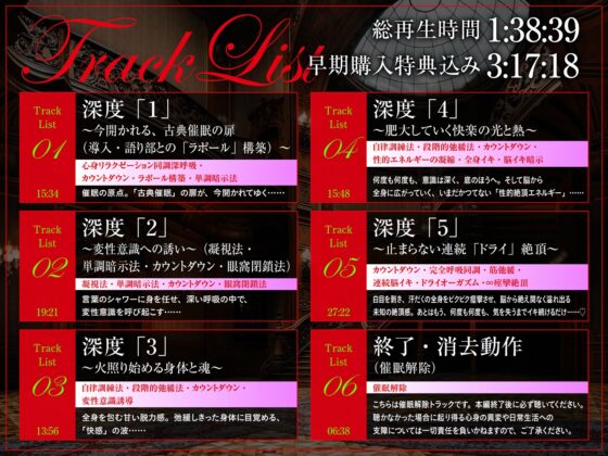 【古典催○×深層脳イキ】はじめて「基本の」催○オナニー～変性意識を呼び覚ます深い脳イキ絶頂体験【ドライオーガズム】 [空心菜館] | DLsite 同人 - R18