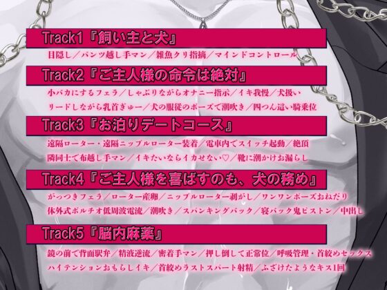 【呼吸管理×背面駅弁×ポルチオ電流】調教専門ドM向け風俗のご主人様に、イキ潮垂らしておまんこワンワン♡マゾ犬コース「お手、おかわり、おすわり、ちんちん(笑)」 [天々赦] | DLsite がるまに