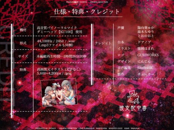 【100作記念】脳を乗っ取るキモチイ声に僕はもう逆らえない～完全支配版～ ✅4/16まで限定特典付✅ [被支配中毒] | DLsite 同人 - R18