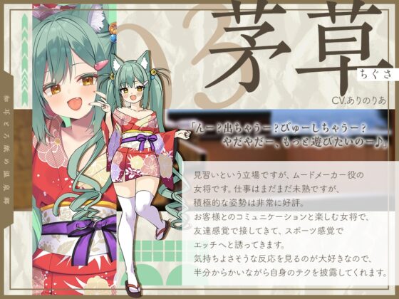 【2026年04月18日迄限定】和耳とろ舐め温泉郷〜至高のケモミミハーレムプレイで、脳イキ絶頂♪ パパ呼び&媚び媚びボイス満載の搾精旅館！ [Whisp] | DLsite 同人 - R18