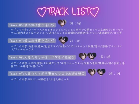 ✅4/20まで早期購入15大特典付き✅【全編オホ声×潮吹き】人妻孕ませマッチング♡ドスケベ交尾に完堕ちした人妻はオホ声×潮吹きセックスにハマる♡ [ニノツカ] | DLsite 同人 - R18