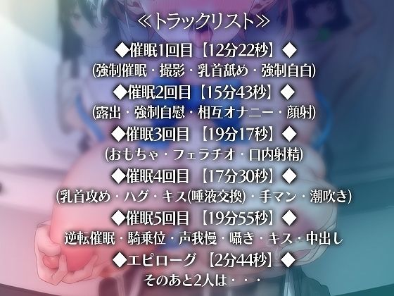 チョロいクラスメイトに催●アプリ使って何度も何度も絶頂させまくる【バイノーラル】(脳汁ドロップ) - FANZA同人