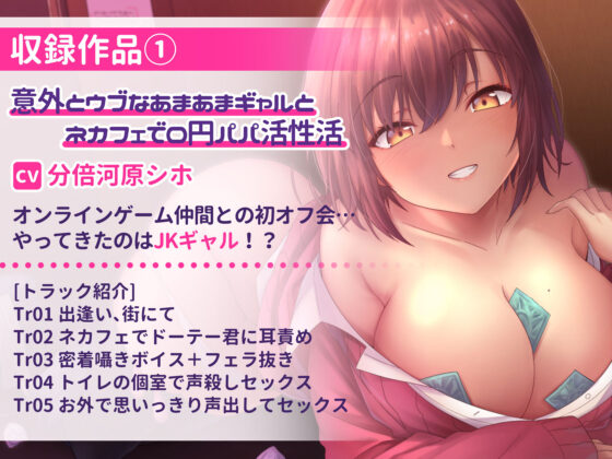 【超特大ボリューム481分！】ドスケベ×あまあま作品集 いとおかしのみみおか5作品パック(いとおかしのみみおか) - FANZA同人