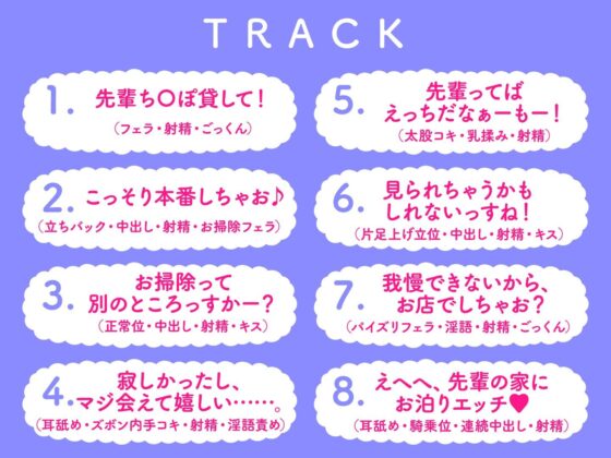 「チンポ貸して？」バイト先の甘え上手なギャルに迫られる！？(制服days（旧：甘声）) - FANZA同人
