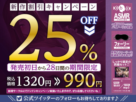 【密着オホ】夜行バス催● 〜反抗心むき出しクール新妻に服従催●をかけて完堕ち強●純愛〜【KU100】(生ハメ堕ち部☆LACK) - FANZA同人
