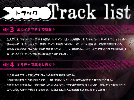 ボクを騙した嘘泣きアイドルを誘拐レ●プして、幸せに崩れ落ちるまで敗北開発させたった！(メスガキプレイ) - FANZA同人