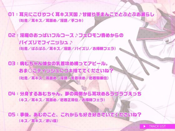 地雷系サキュバス彼女のゼロ距離甘マゾいじめASMR(Casket Voice) - FANZA同人