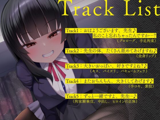 【NTR】知らない生徒に妊娠を告げられ、責任取るまで性玩具にされ続ける…（1〜3話まで無料視聴）(メスガキプレイ) - FANZA同人