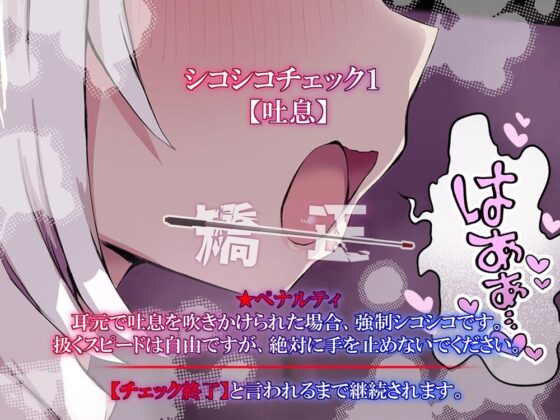 メス〇キナースのオナサポゲーム シコシコチェックに見つからずにクリアを目指すゲーム(B-bishop) - FANZA同人