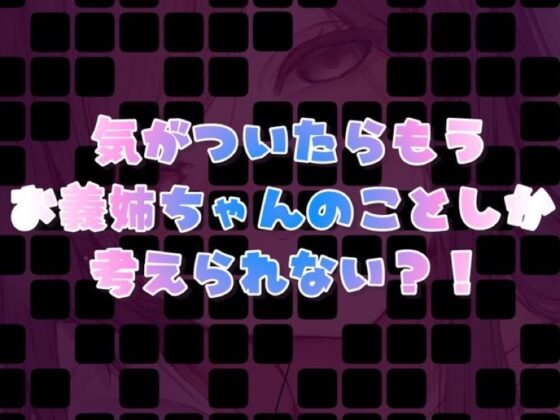 ヤン姉〜彼女とはうまくいきませんが、ヤンデレ義姉が甘々に慰めてくれるから幸せです〜(ディーブルスト) - FANZA同人
