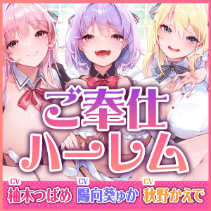【特大ボリューム！】性欲が強すぎる淫乱メイドのご奉仕ハーレム《究極（アルティメット）！！》 〜ご主人様、おち●ぽ狂いの下品なメス犬を可愛がって下さい♪〜【KU100】(スタジオりふれぼ) - FANZA同人