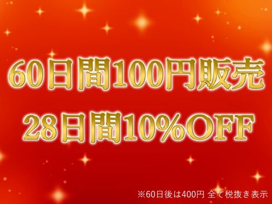【期間限定110円】憧れの本屋のお姉さんにどすけべなイタズラをされて気持ちよくなっちゃう♪(楽園指定都市) - FANZA同人