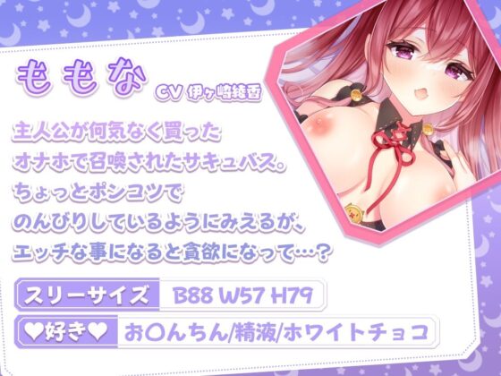 押しかけ女房系サキュバスにトロトロになるまで愛されて、甘やかされて、絞られるお話♪(ひだまりみるくてぃ) - FANZA同人