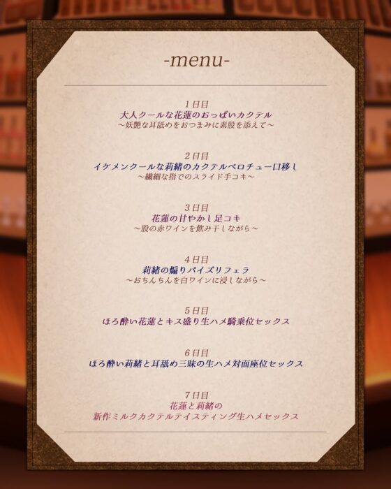 【低音×低音】低音クールなバーテンダーとほろ酔い濃密セックス(はーとこれくと) - FANZA同人