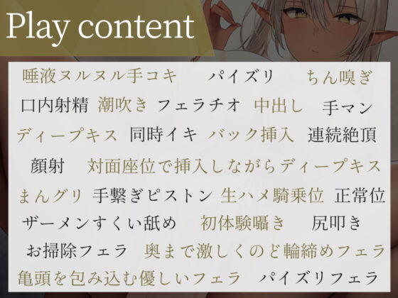 【全編潮吹き】クールなドスケベダークエルフと下品な事務的性処理生活【オホ声】(あくあぽけっと) - FANZA同人