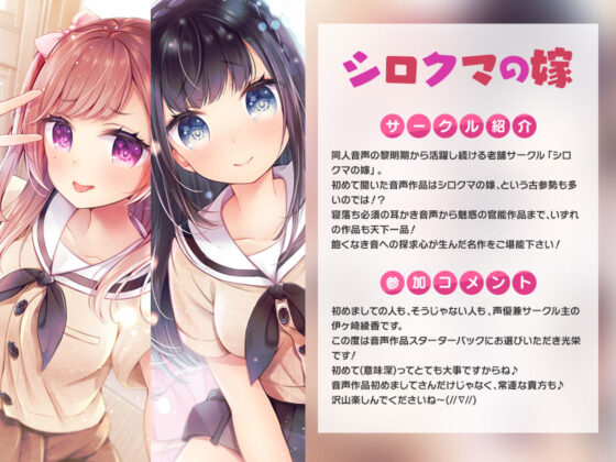 FANZA Present’s 音声作品スターターパック Pink コンプリートセット(FANZA同人オリジナル) - FANZA同人